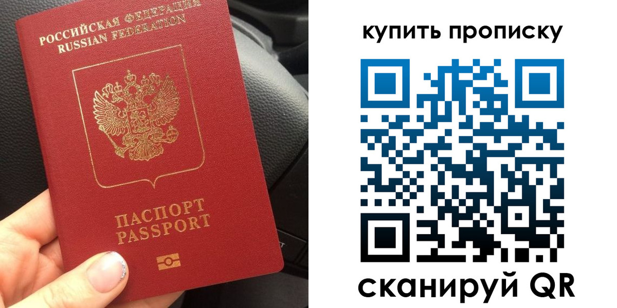прописка гарантия в Родниках