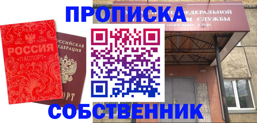 временная регистрация законно в Родниках