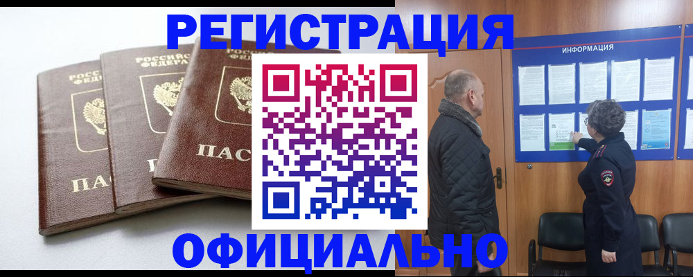 найти адрес прописки в Родниках