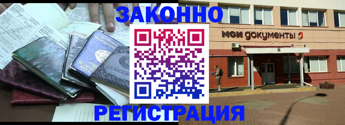 временная прописка в Родниках