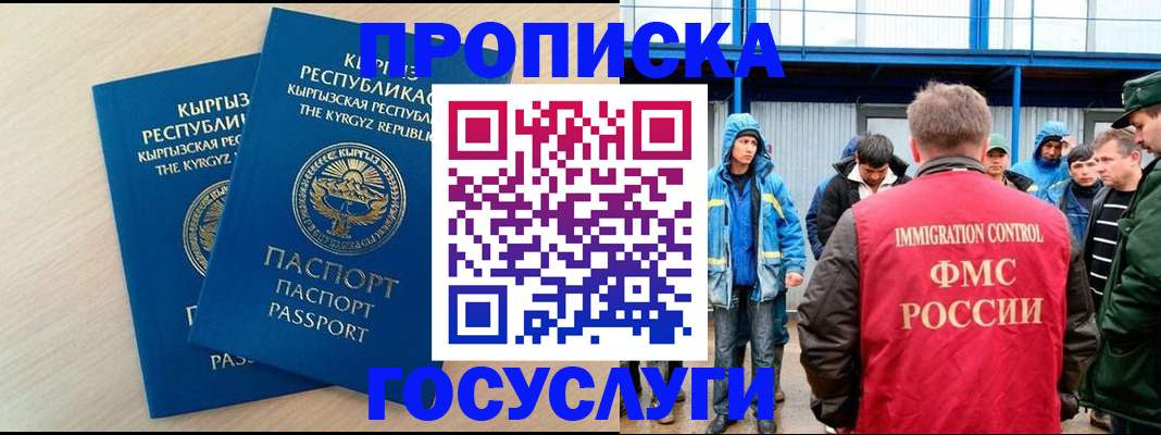 временная регистрация госуслуги в Родниках