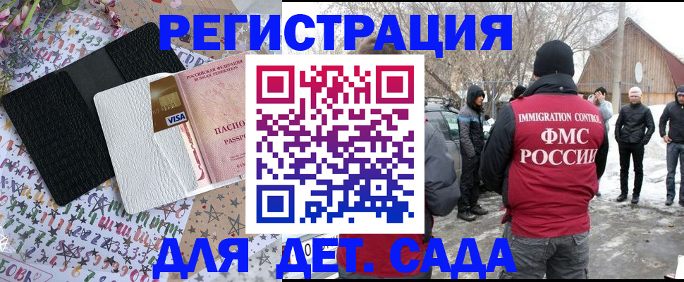 прописка законно в Родниках